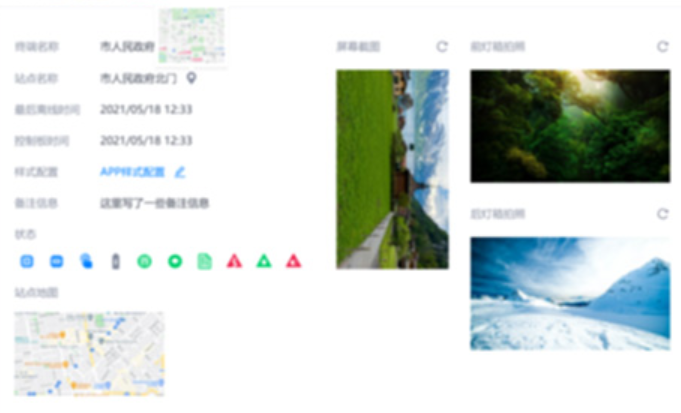 電子站牌軟件平臺(tái)：讓出行更加便捷！