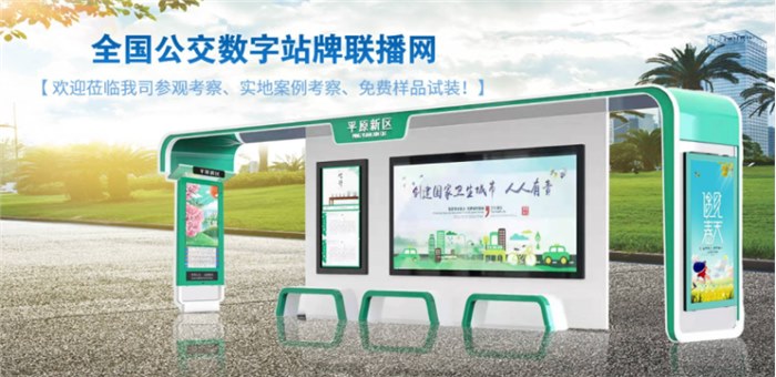 公交站牌，內容清晰可見